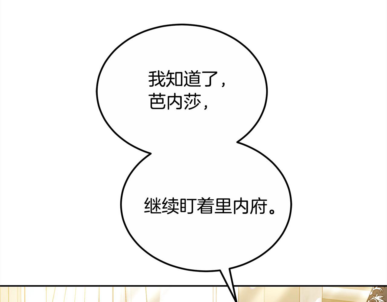 第48话 确定监护人关系(1/5)-第48话
