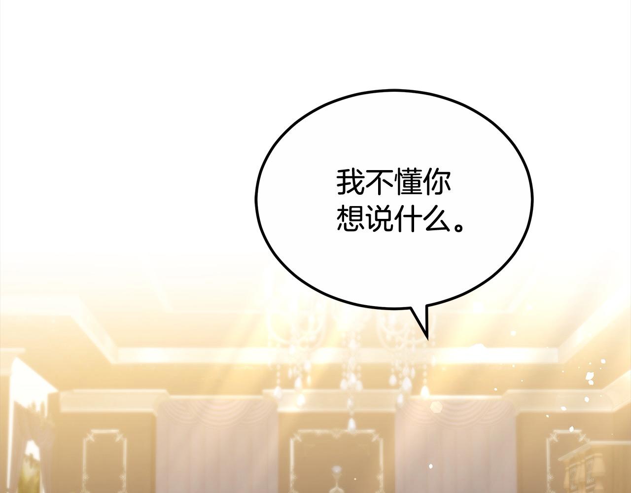 第52话 逃之夭夭(1/5)-第52话