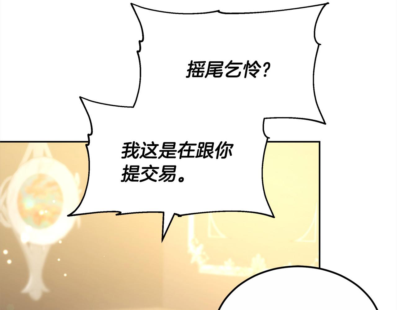 第52话 逃之夭夭(1/5)-第52话