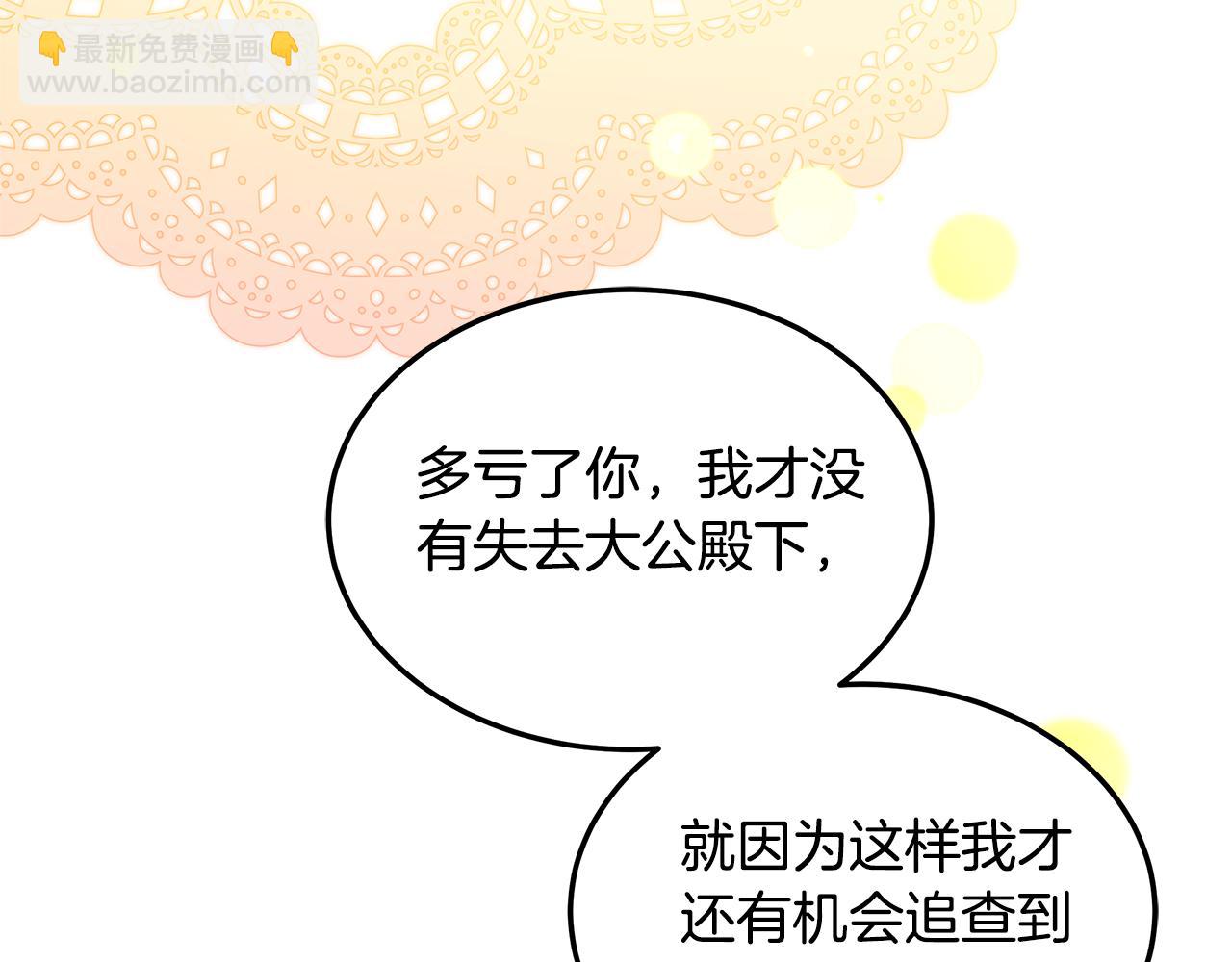 第56话 因为有你(1/4)-第56话
