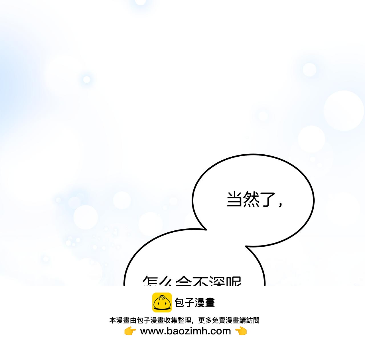 第58话 我有办法(1/5)-第58话