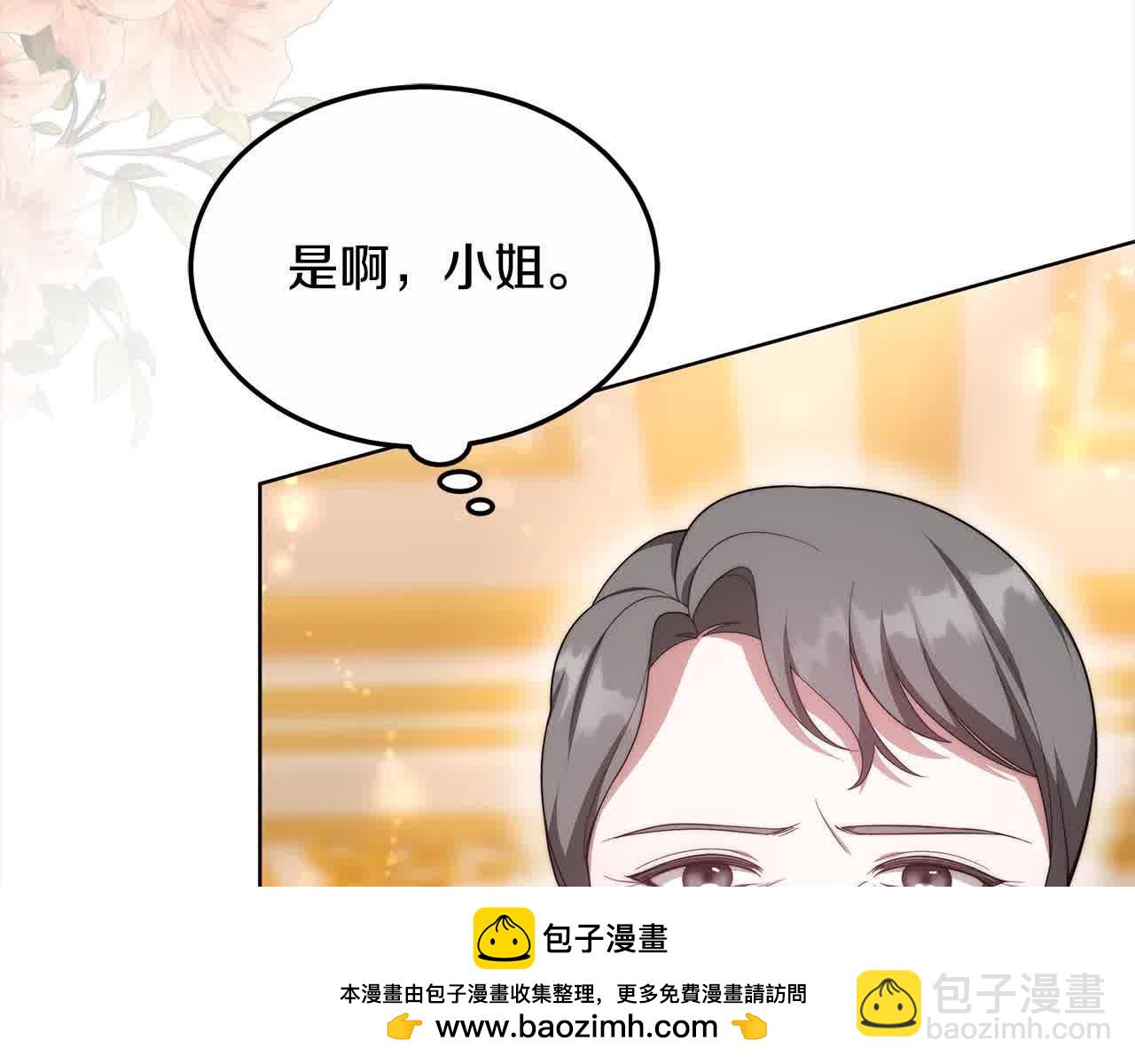 第6话 无能的父亲(1/6)-第6话