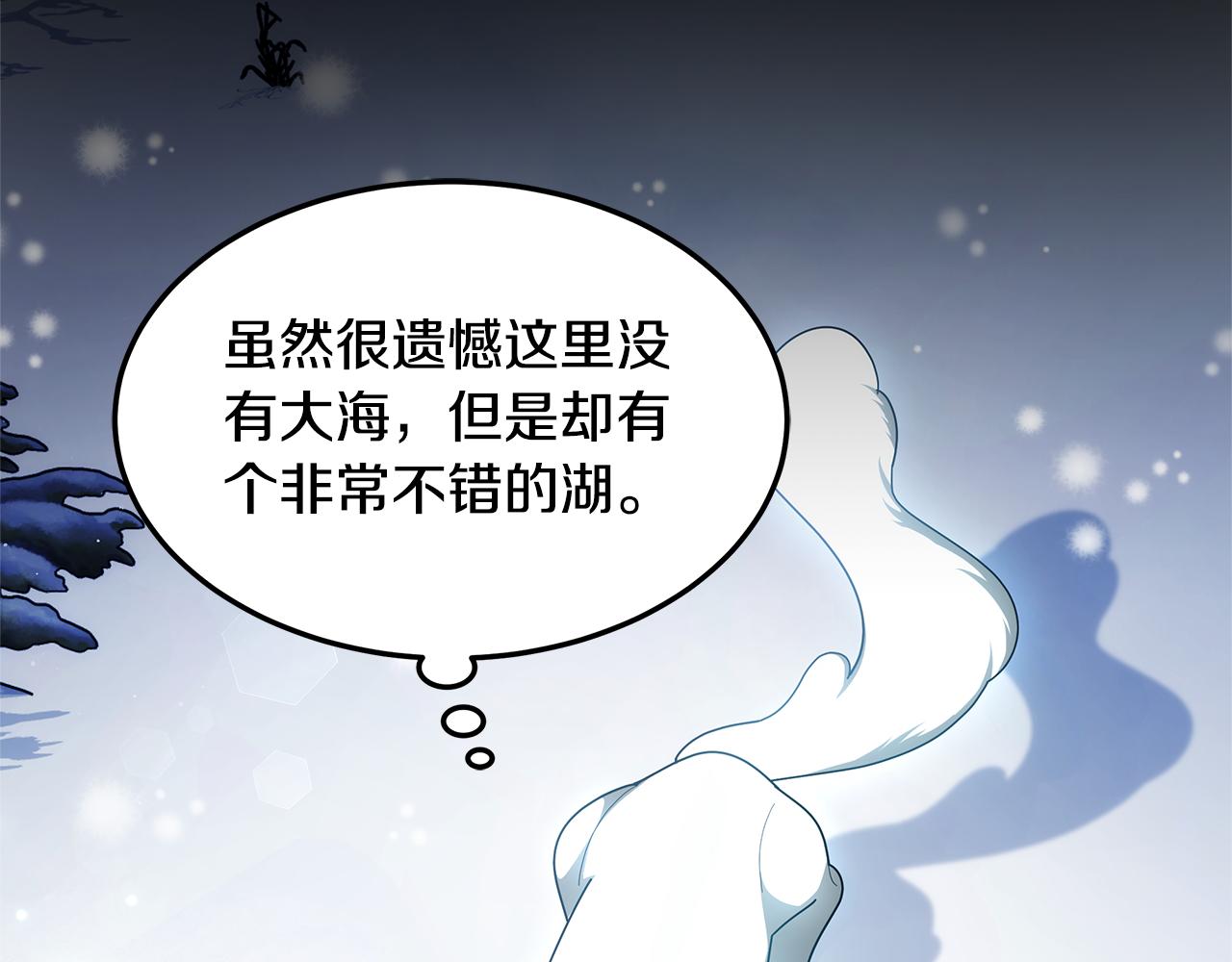 第60话 传说里的人物(1/5)-第60话