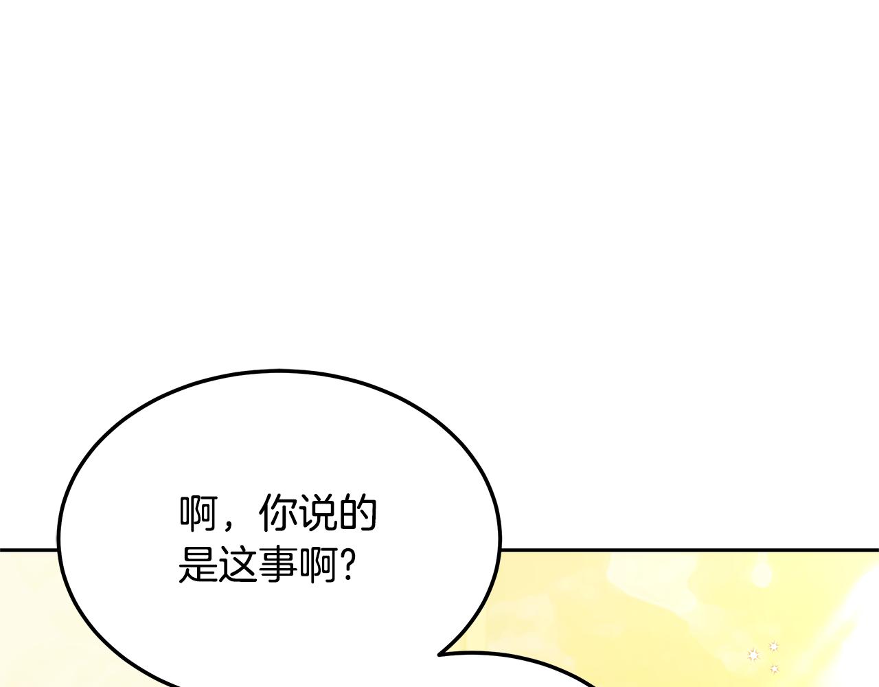 第62话 黑咒术师？(1/5)-第62话