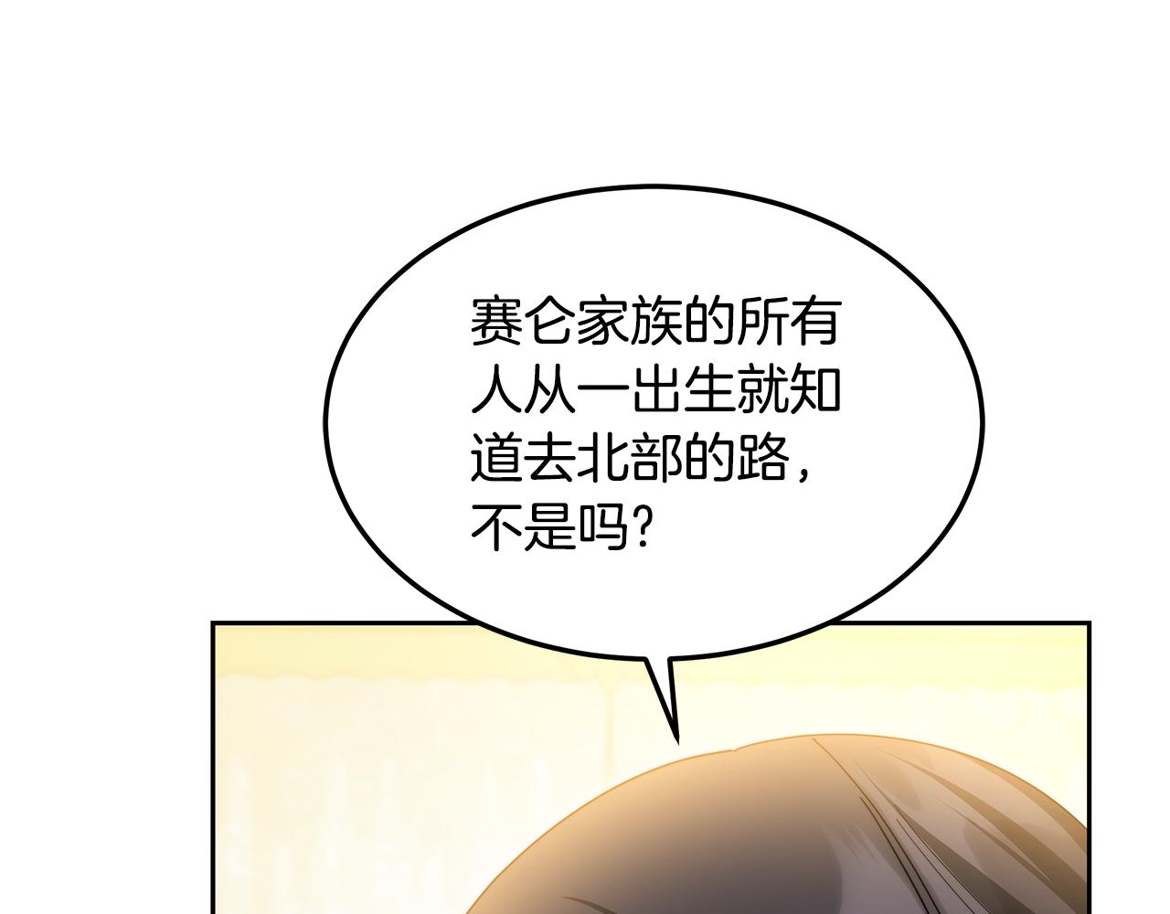 第62话 黑咒术师？(1/5)-第62话