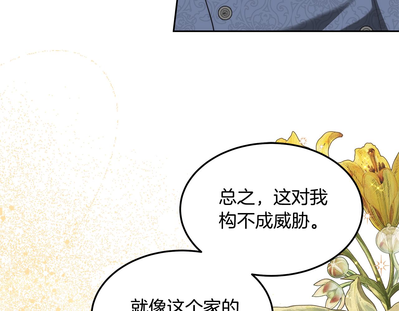 第62话 黑咒术师？(1/5)-第62话
