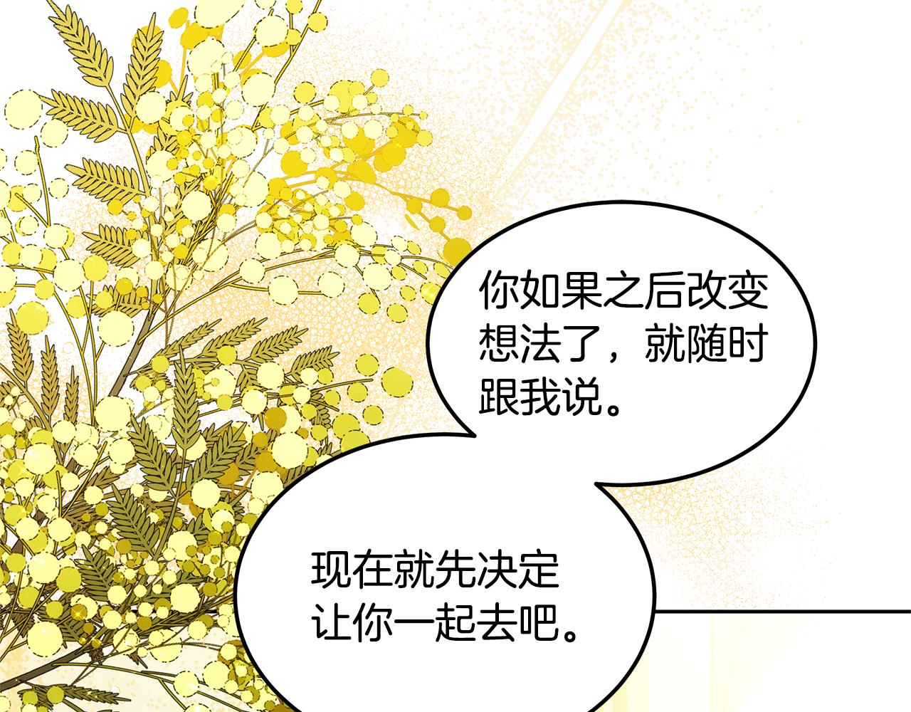 第62话 黑咒术师？(1/5)-第62话