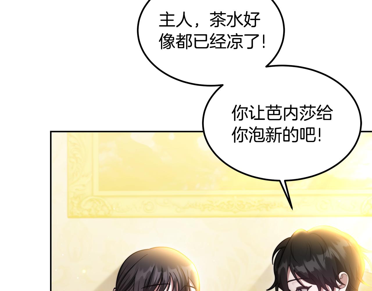 第62话 黑咒术师？(1/5)-第62话