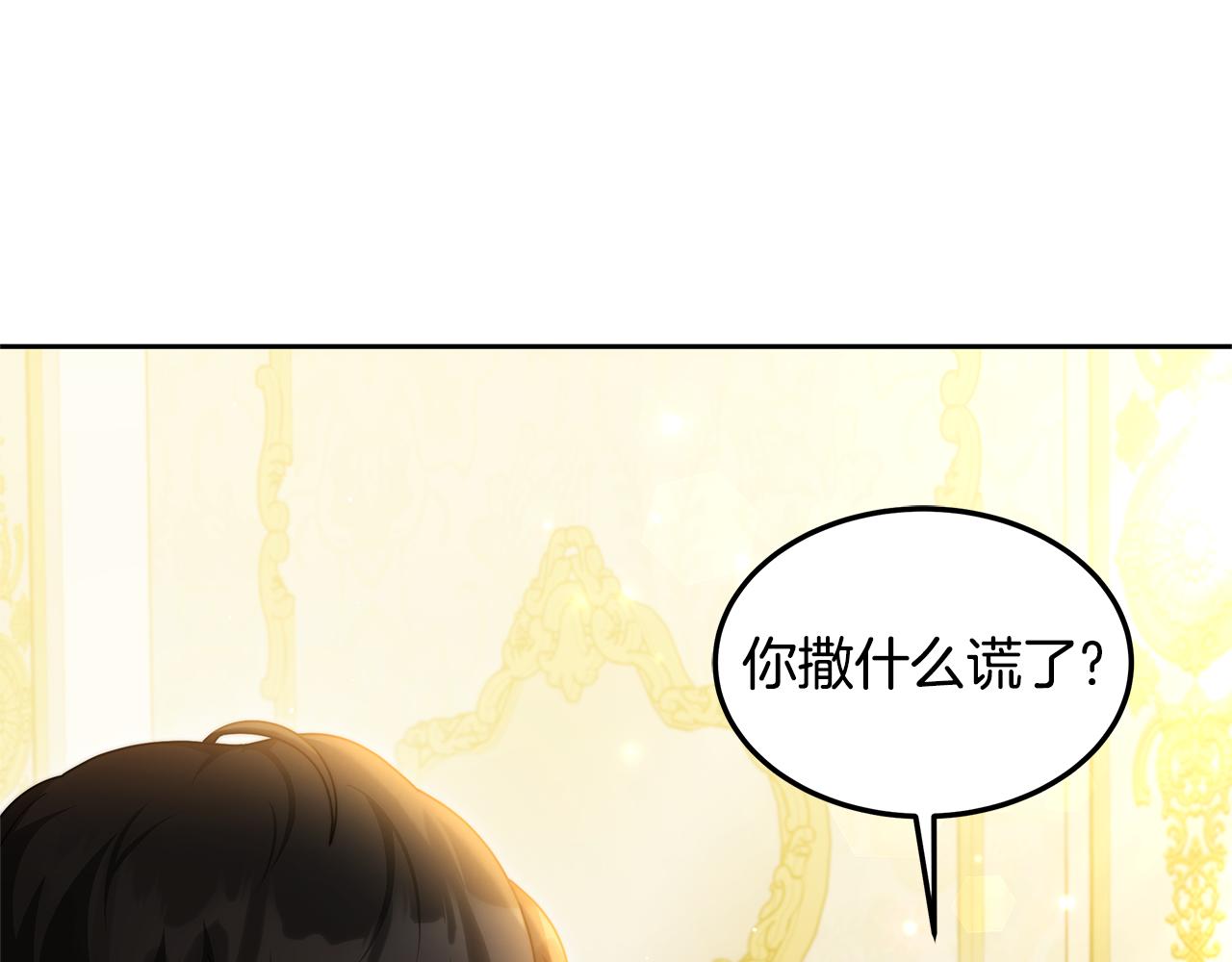 第62话 黑咒术师？(1/5)-第62话