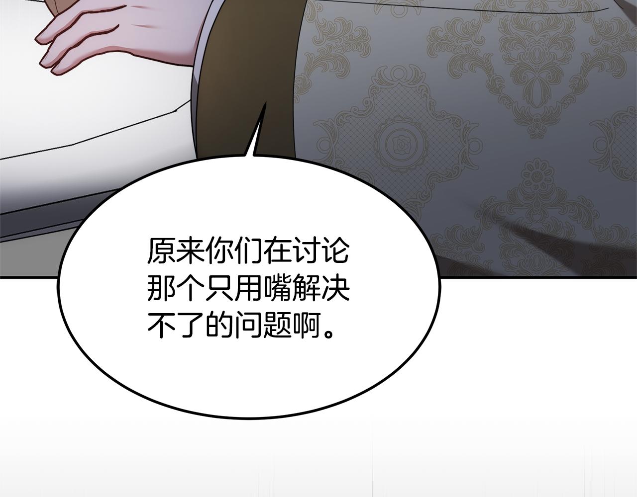 第66话 最后仪式(1/5)-第66话