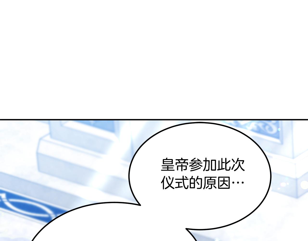第66话 最后仪式(1/5)-第66话