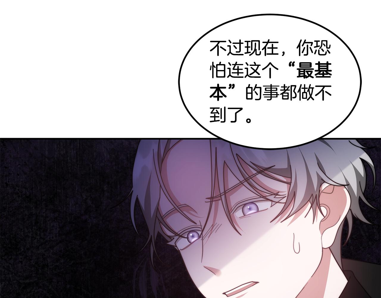 第68话 珍视的姐姐(1/6)-第68话