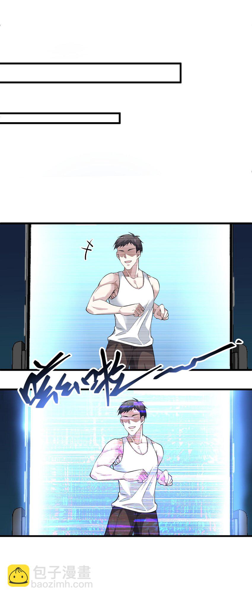 🍸跟着直播学修仙 2 第二话 第10页
