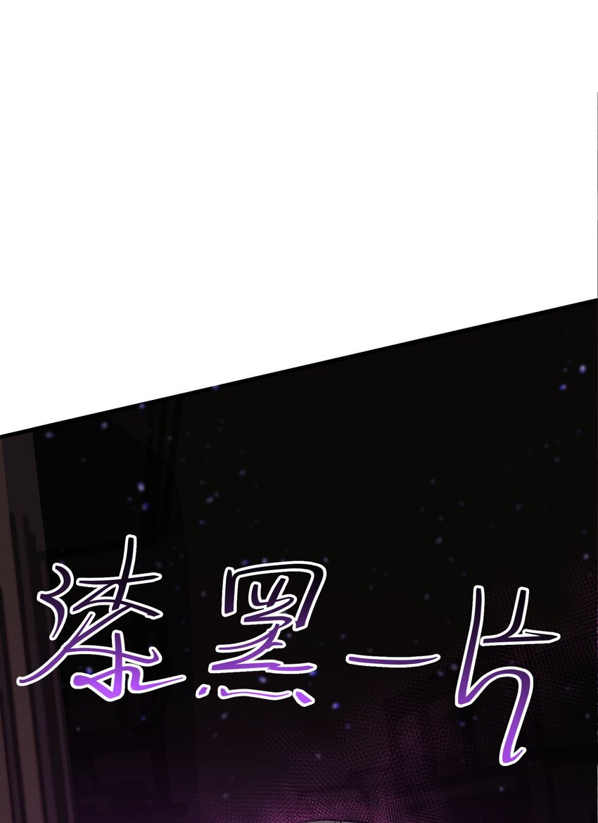 🍸跟着直播学修仙 2 第二话 第41页