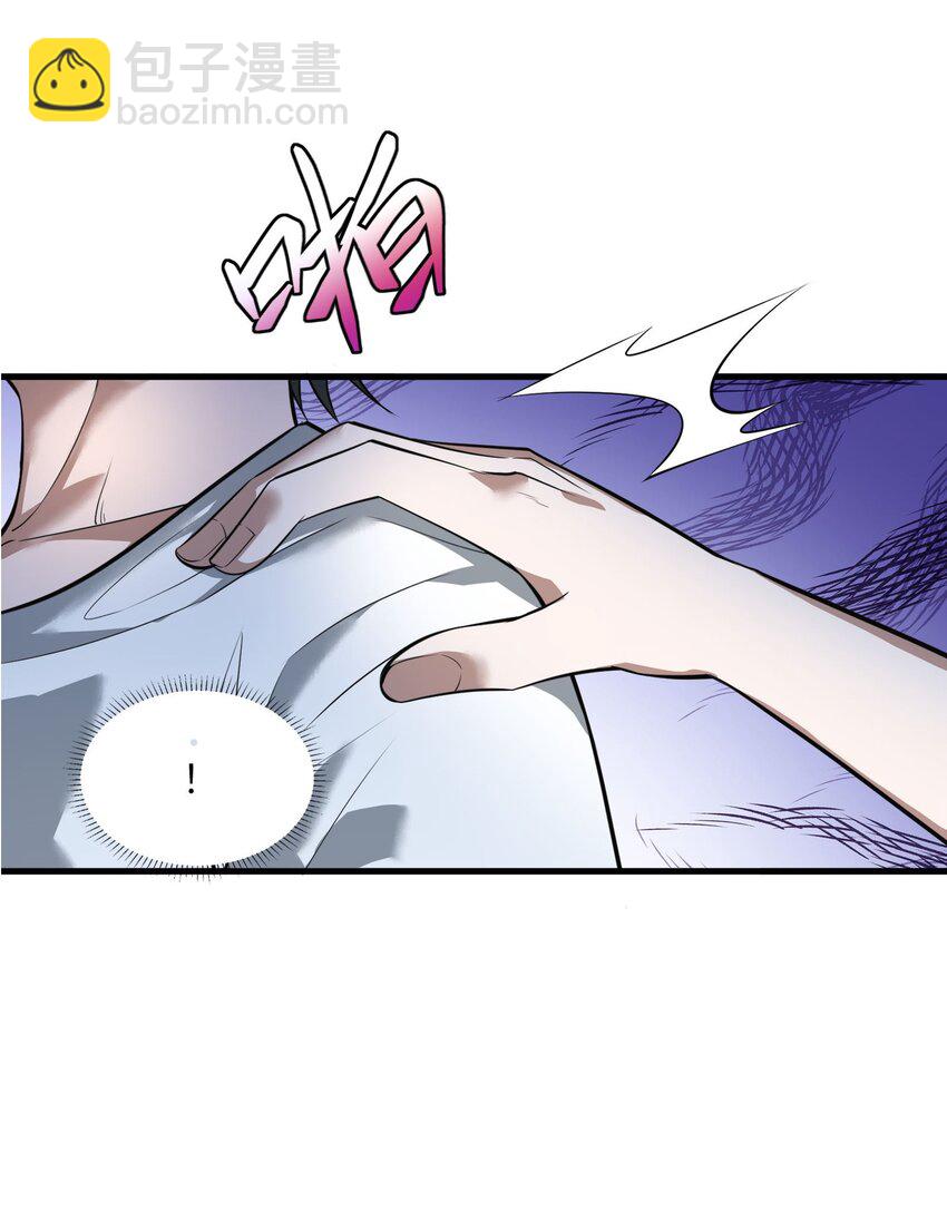 🍸跟着直播学修仙 4 第四话 第11页