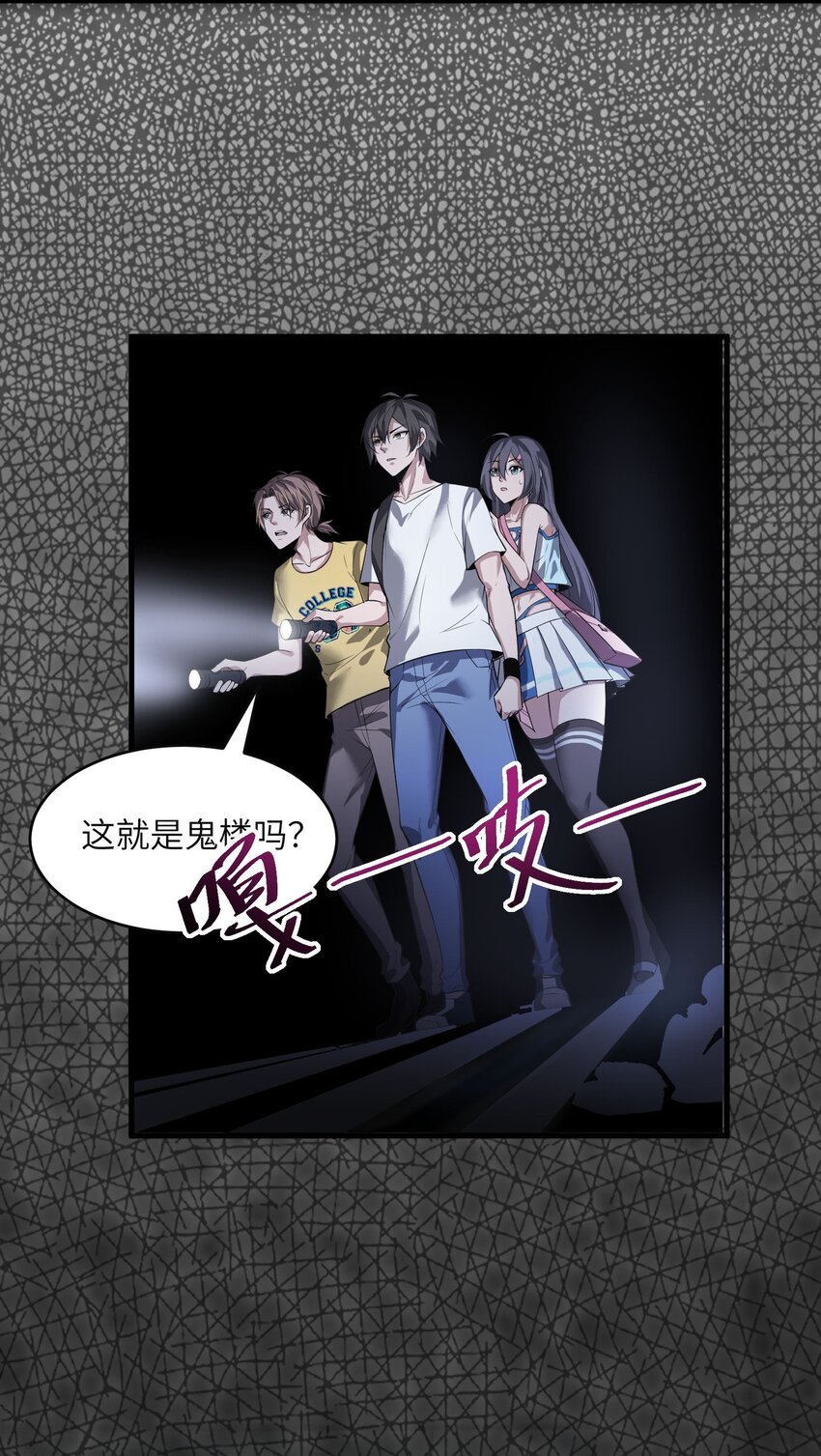 🍸跟着直播学修仙 4 第四话 第17页