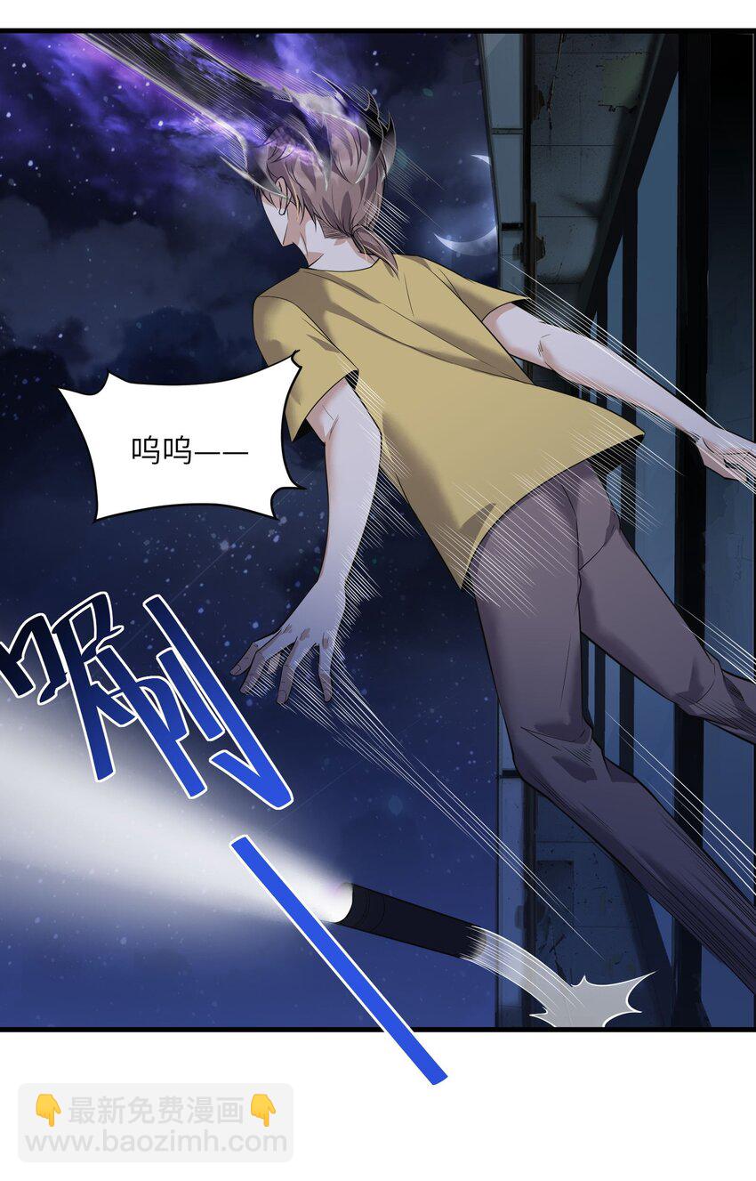 🍸跟着直播学修仙 4 第四话 第34页