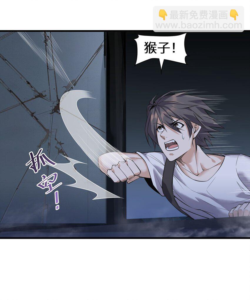 🍸跟着直播学修仙 4 第四话 第35页