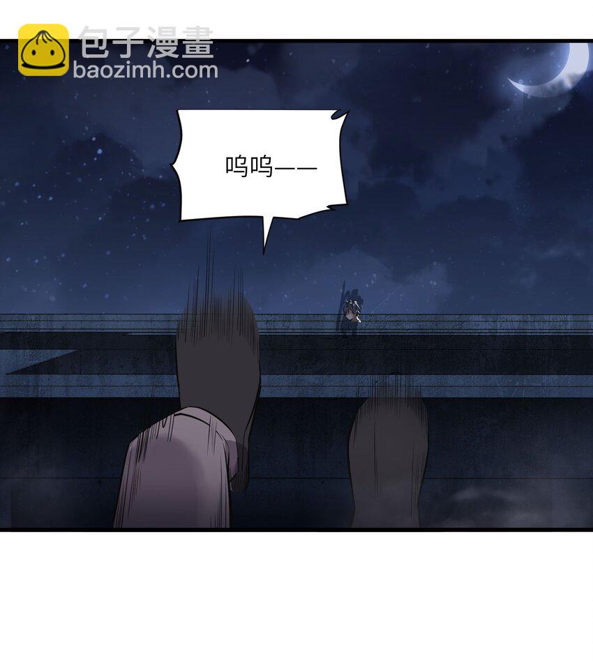 🍸跟着直播学修仙 4 第四话 第36页