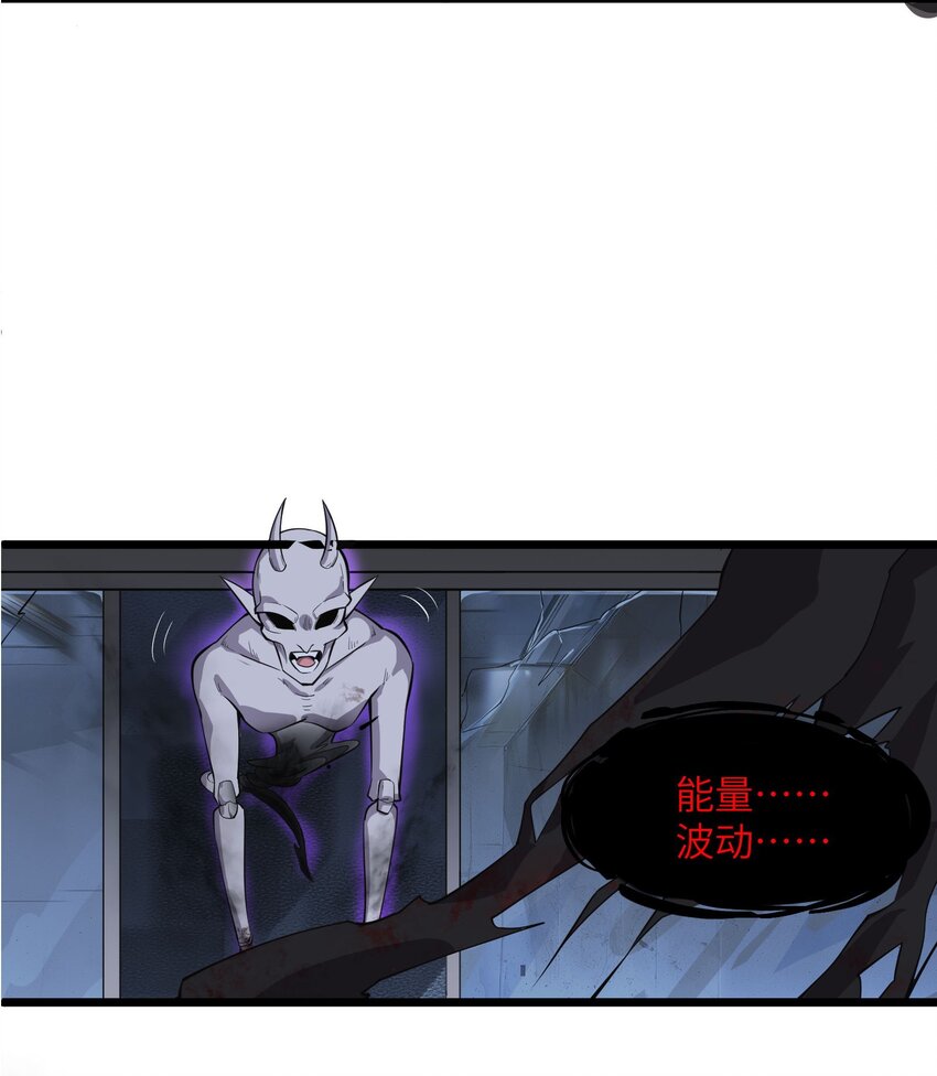 🍸跟着直播学修仙 4 第四话 第38页