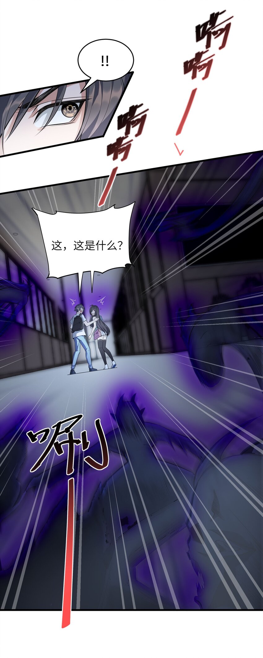 🍸跟着直播学修仙 4 第四话 第43页