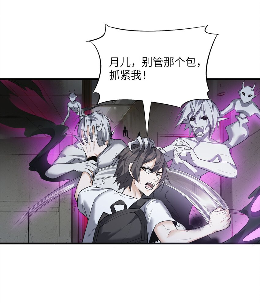 🍸跟着直播学修仙 4 第四话 第47页