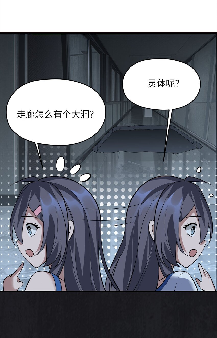 🍸跟着直播学修仙 6 第六话 第14页