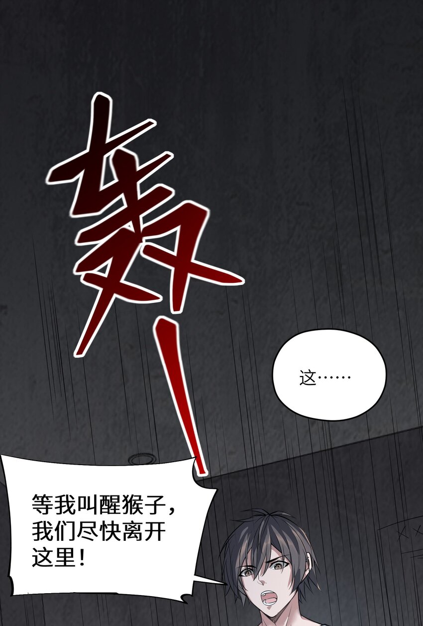 🍸跟着直播学修仙 6 第六话 第15页