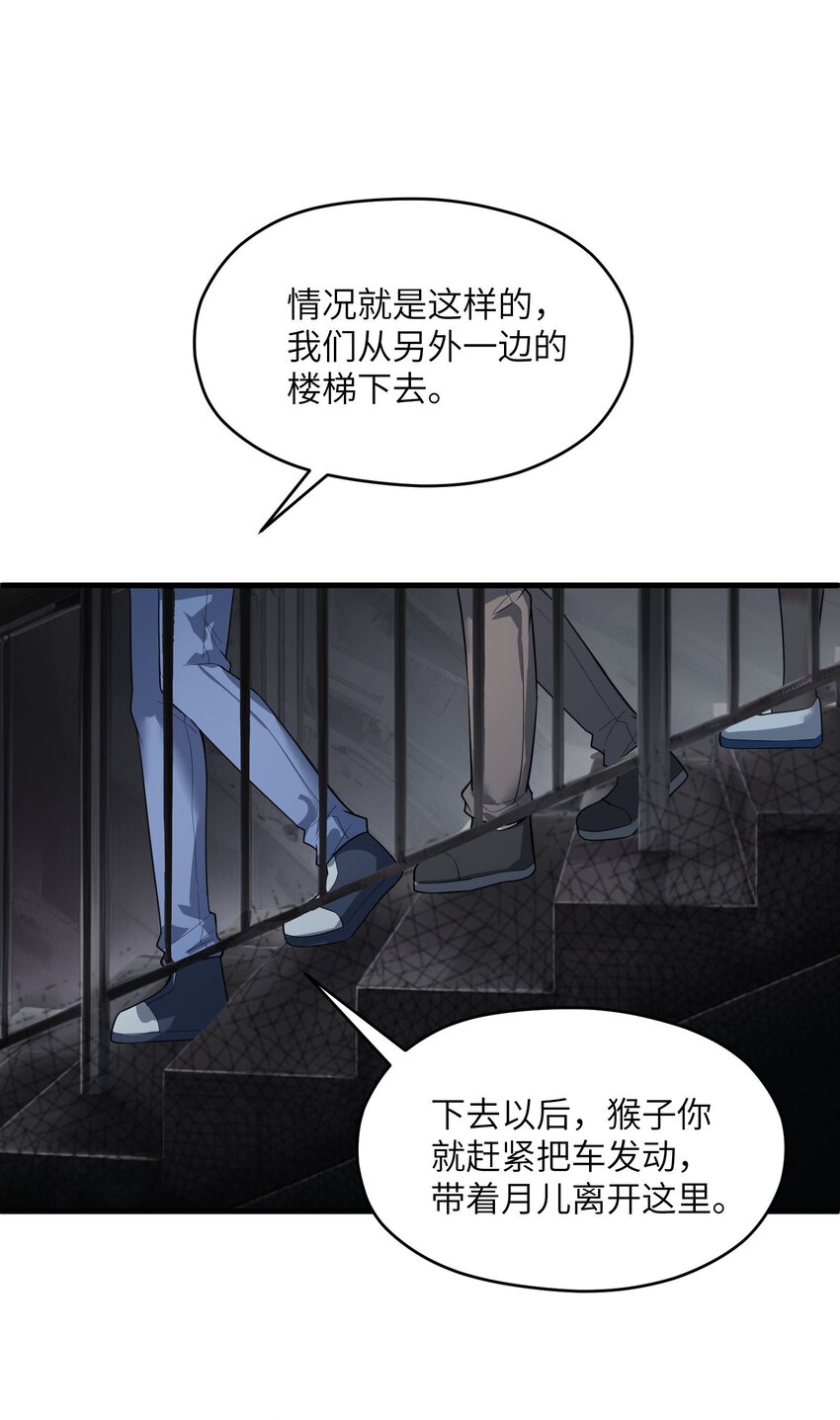 🍸跟着直播学修仙 6 第六话 第33页