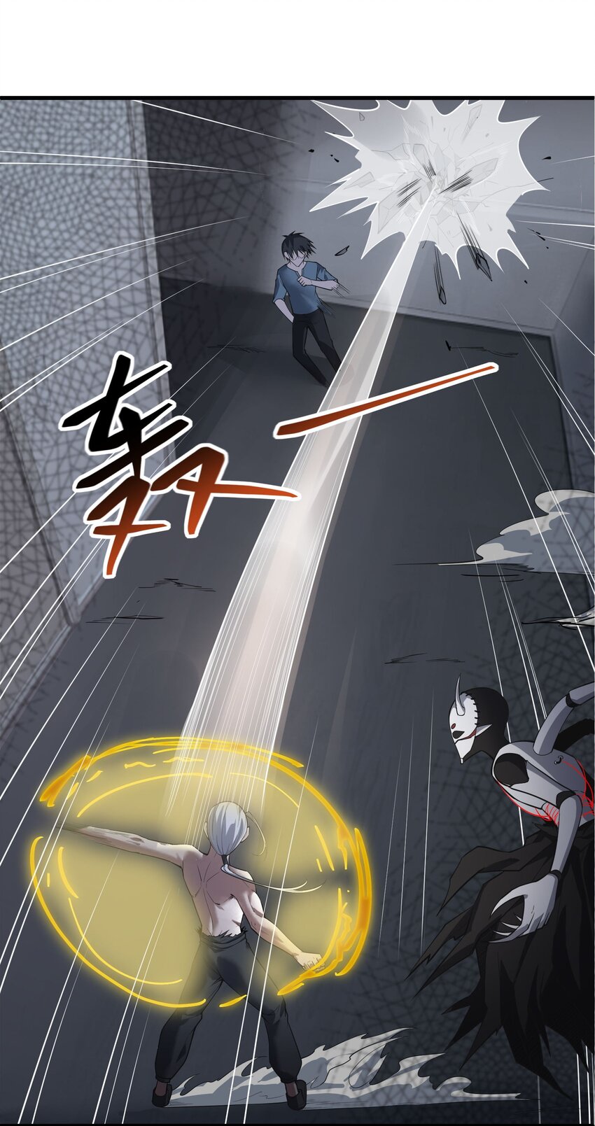 🍸跟着直播学修仙 6 第六话 第4页