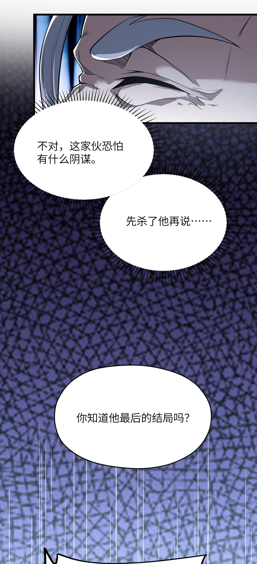 🍸跟着直播学修仙 6 第六话 第43页