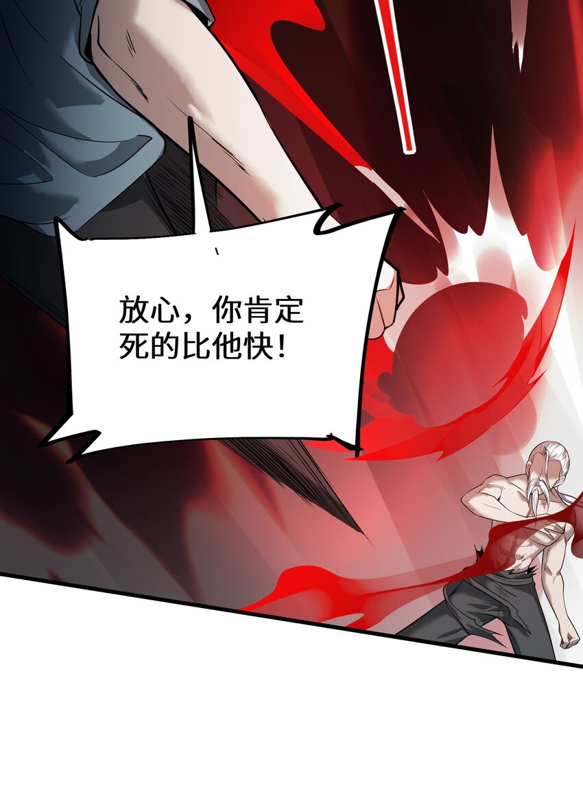 🍸跟着直播学修仙 6 第六话 第46页