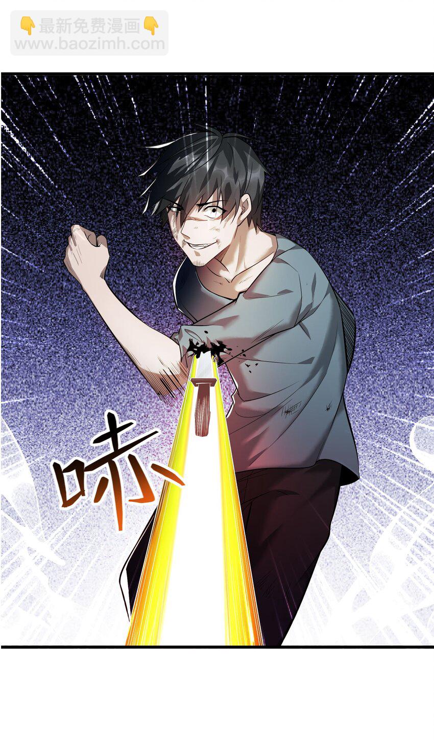 🍸跟着直播学修仙 6 第六话 第48页