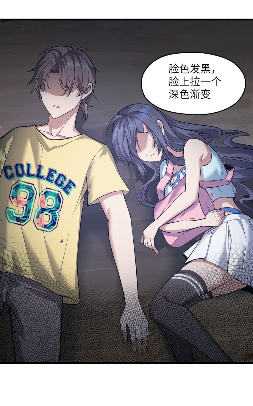 🍸跟着直播学修仙 6 第六话 第8页