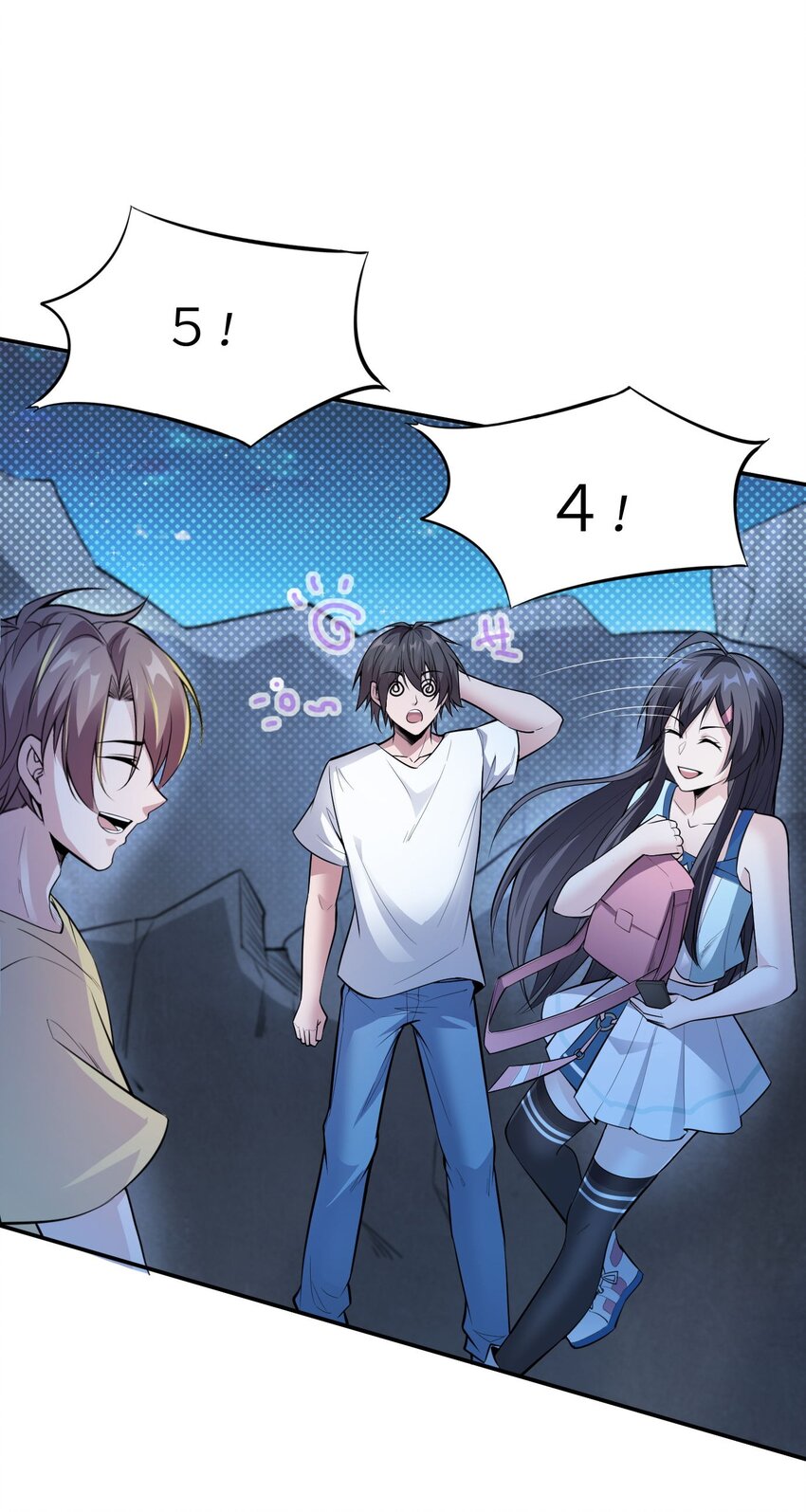 🍸跟着直播学修仙 9 第九话 第16页