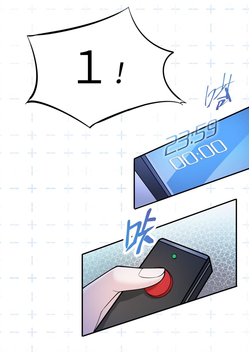 🍸跟着直播学修仙 9 第九话 第18页