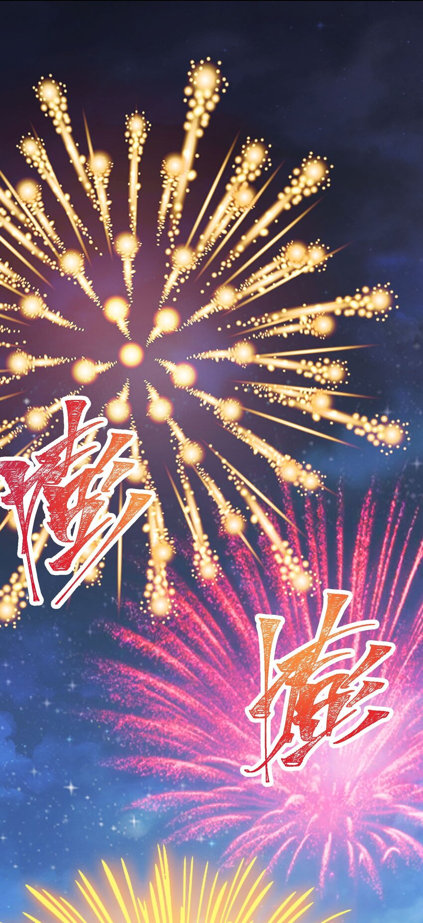 🍸跟着直播学修仙 9 第九话 第20页