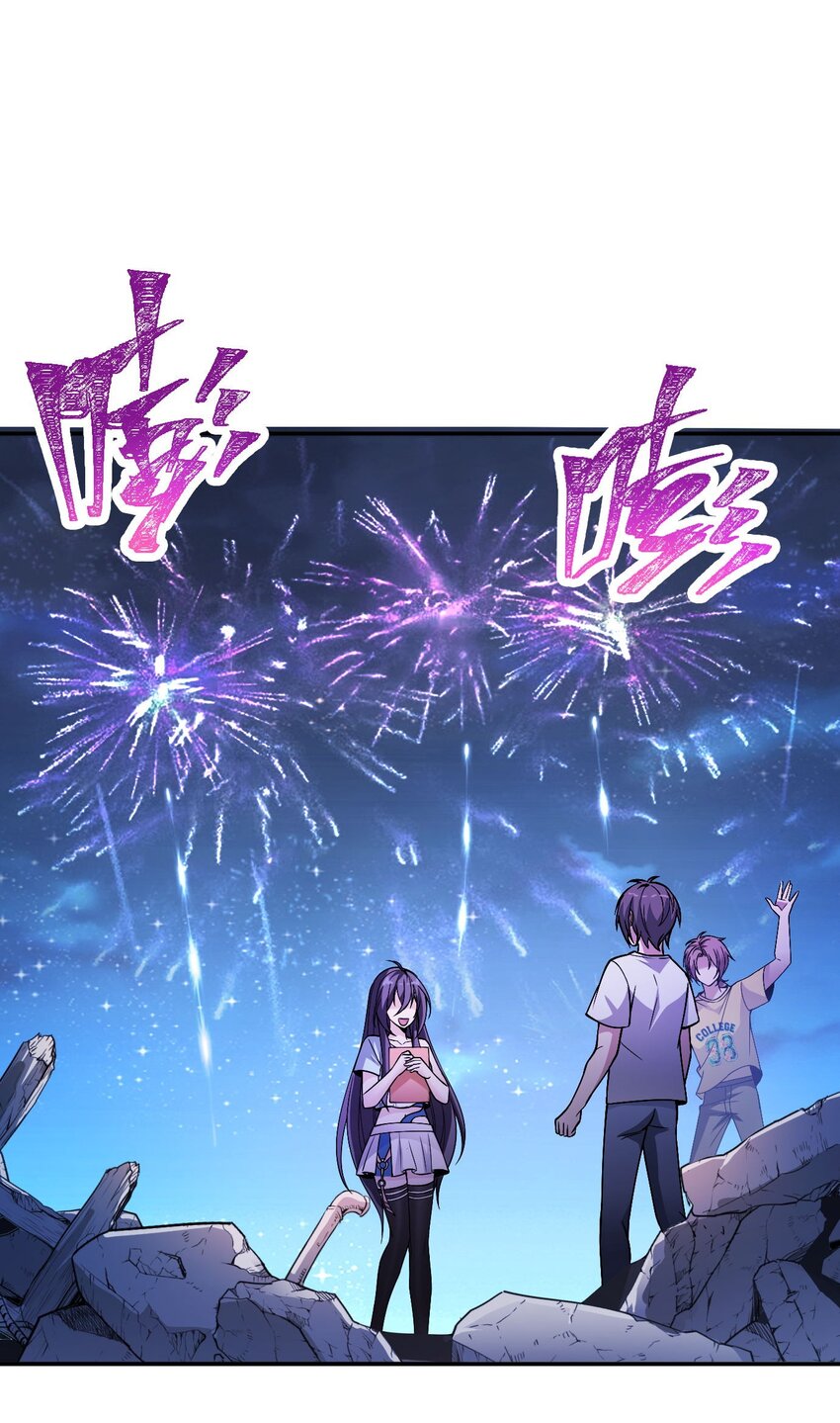 🍸跟着直播学修仙 9 第九话 第23页