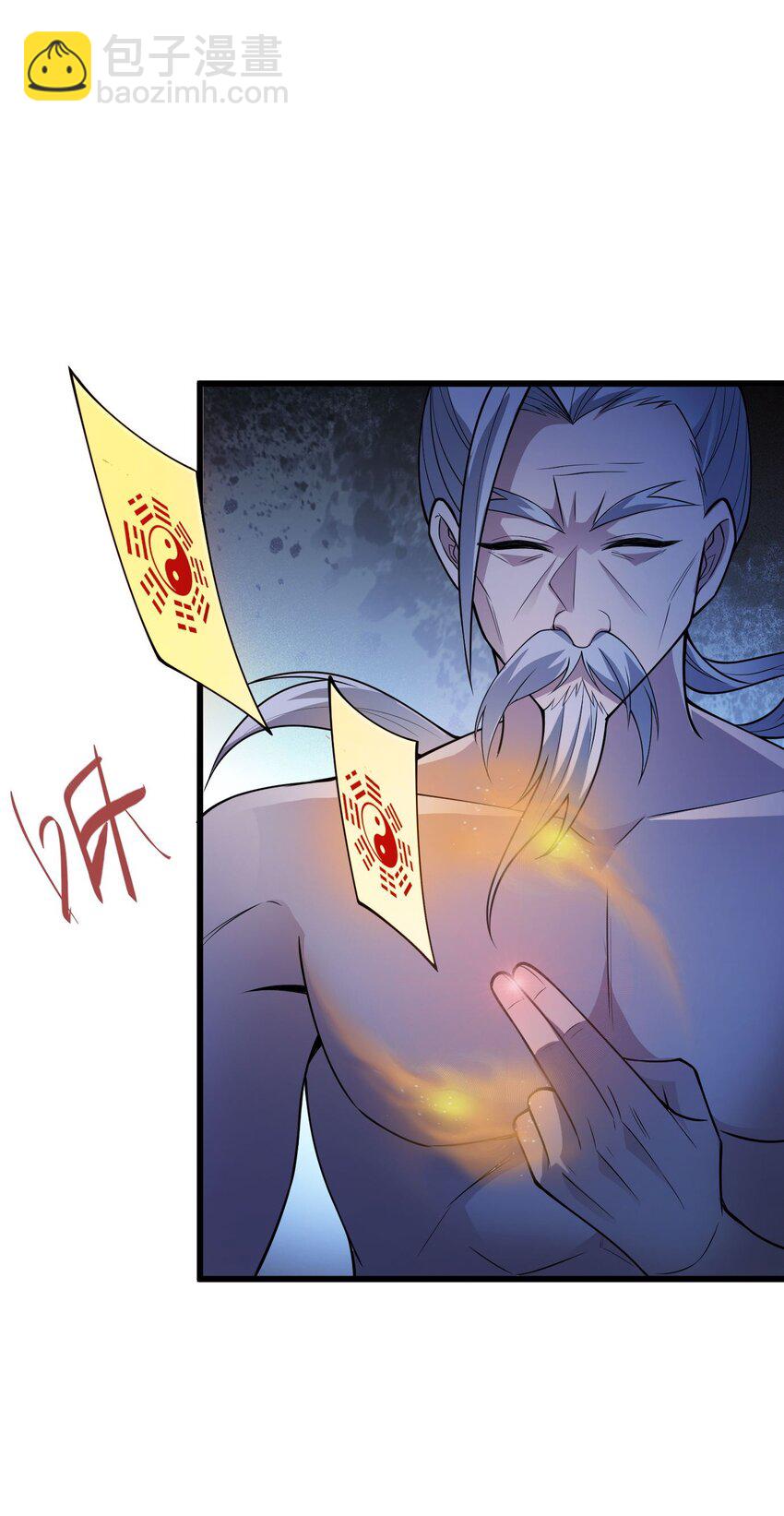 🍸跟着直播学修仙 9 第九话 第29页