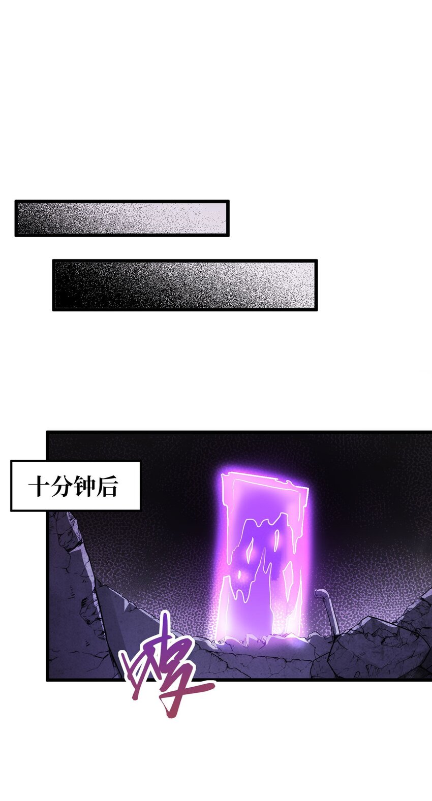 🍸跟着直播学修仙 9 第九话 第35页