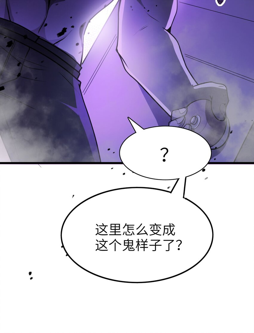 🍸跟着直播学修仙 9 第九话 第38页