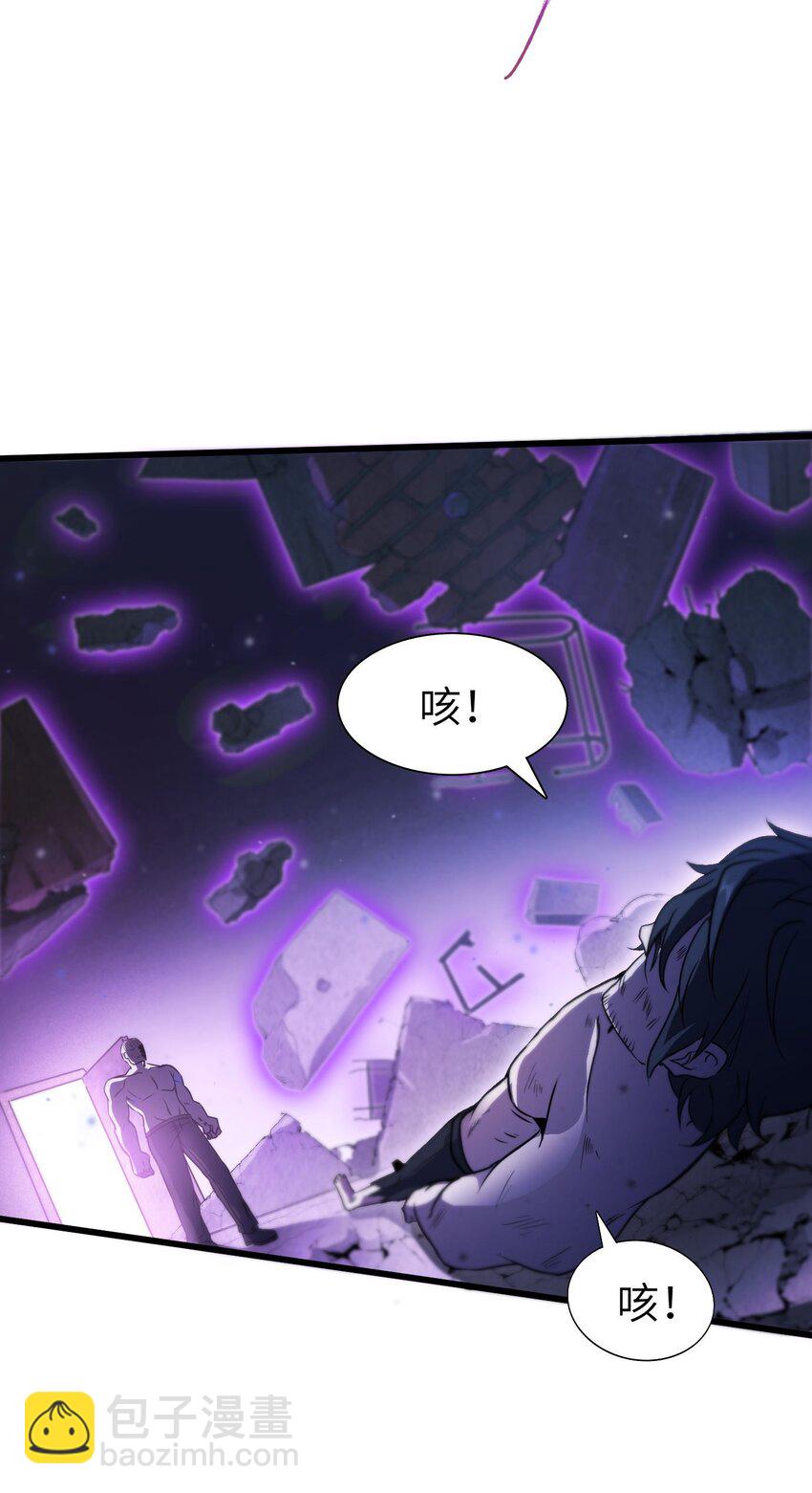 🍸跟着直播学修仙 9 第九话 第41页