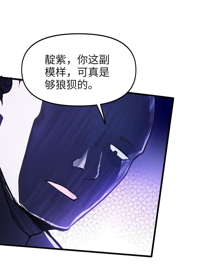 🍸跟着直播学修仙 9 第九话 第42页