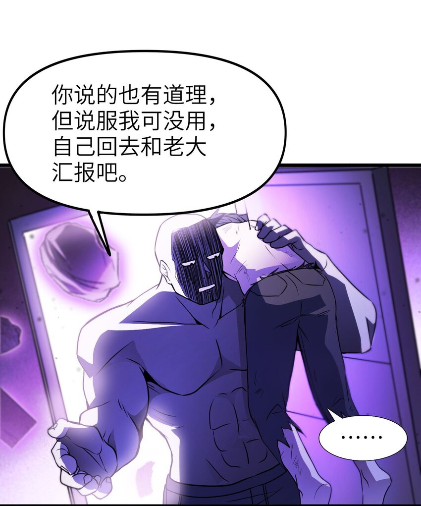 🍸跟着直播学修仙 9 第九话 第45页