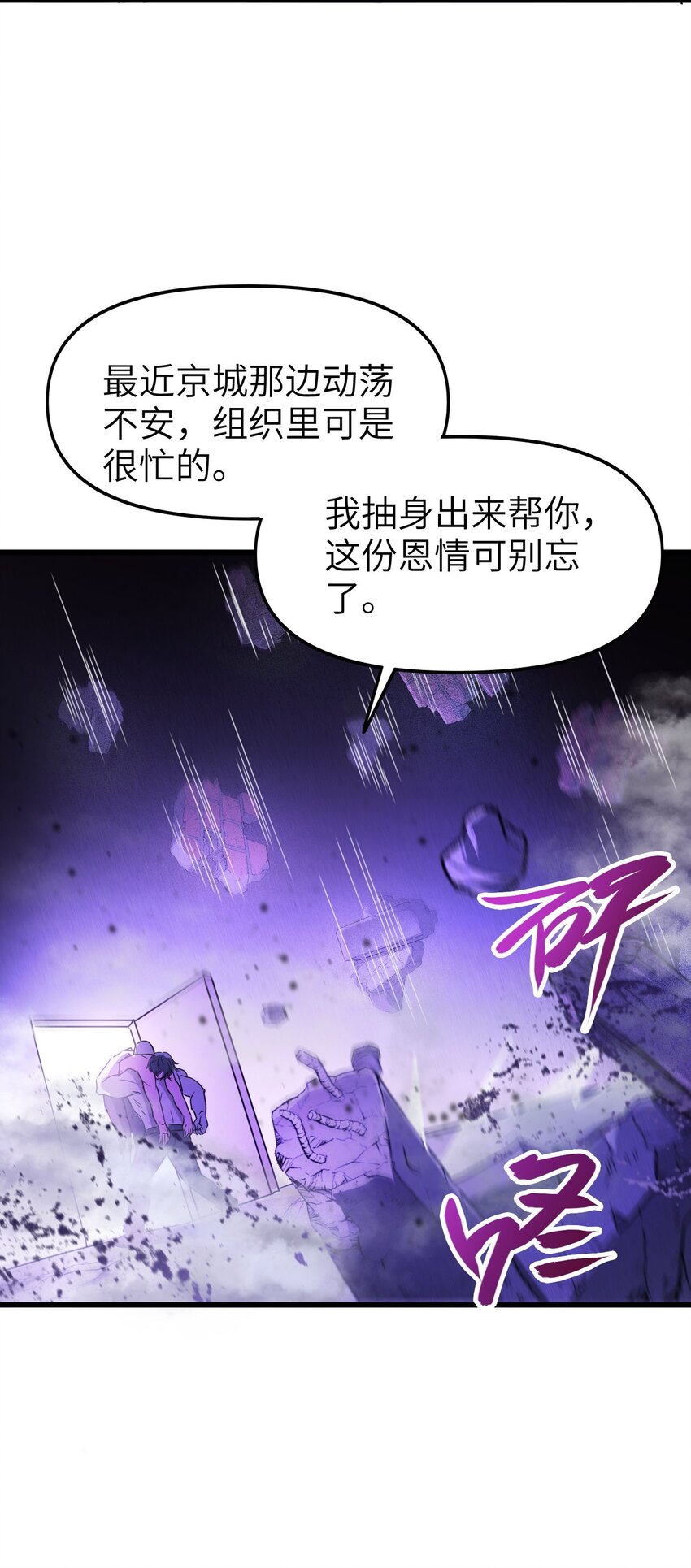 🍸跟着直播学修仙 9 第九话 第46页