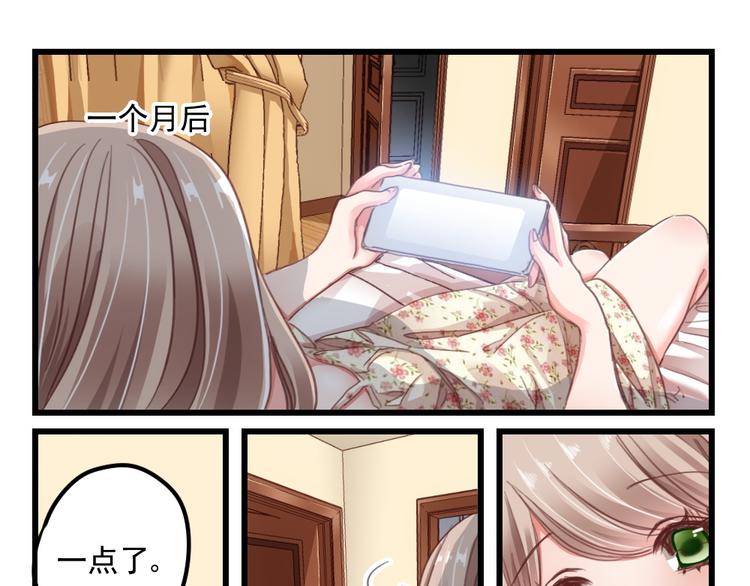 第3话 隔墙有男神（3）-第2话