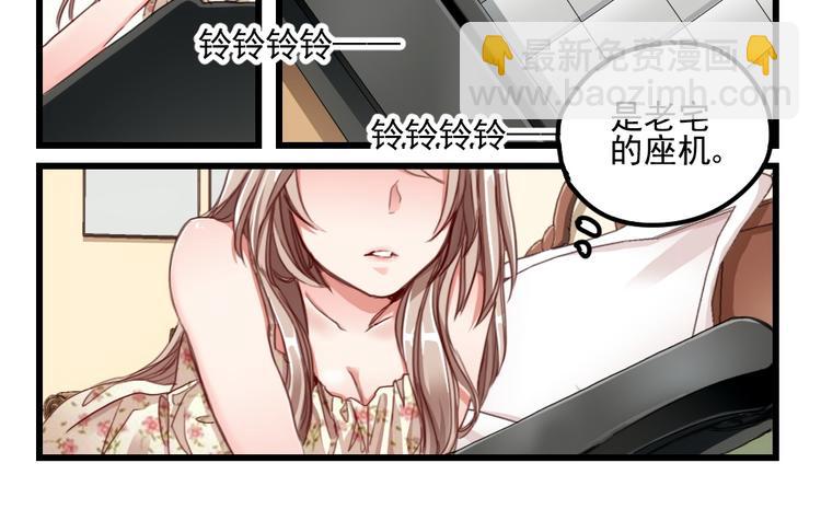 第3话 隔墙有男神（3）-第2话