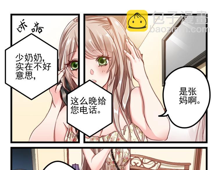 第3话 隔墙有男神（3）-第2话