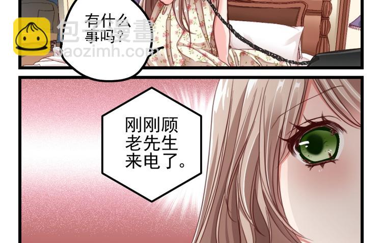 第3话 隔墙有男神（3）-第2话