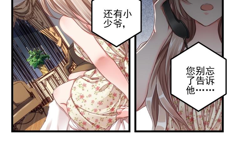第3话 隔墙有男神（3）-第2话